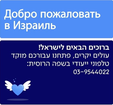 Объявление банка на иврите