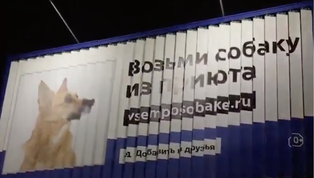 Первая реклама на рекламном носителе