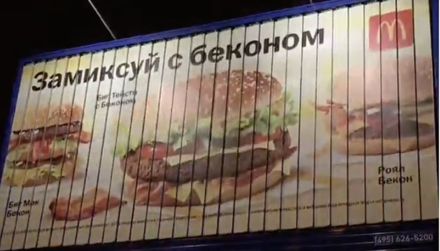 Вторая реклама на том же рекламном носителе