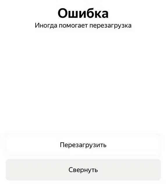 Спорная формулировка сообщения об ошибке